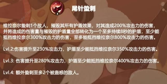 剑与远征维拉奈尔技能攻略 维拉奈尔技能属性刻印一览图片2