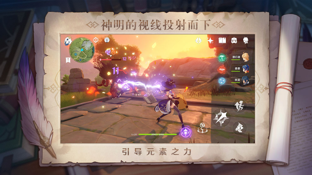 原神2.5官方测试服下载 v4.8.0