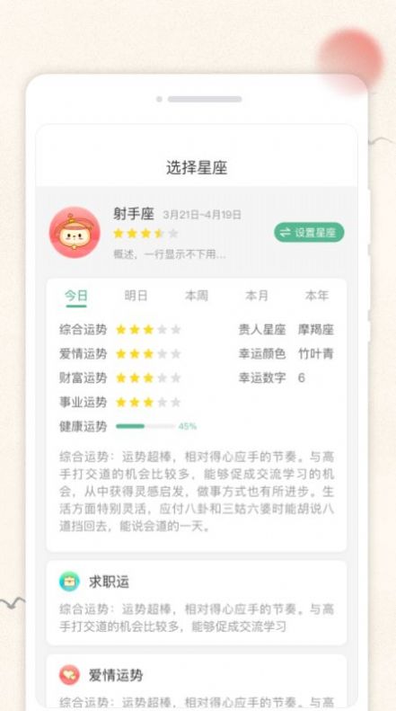 轻和日历app软件手机下载 v1.0.0