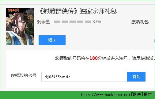 射雕群侠传宗师礼包领取 射雕群侠传宗师礼包地址[图]图片1