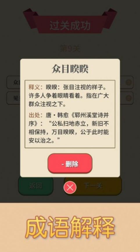 天天拼词游戏赚金领红包版 v1.0