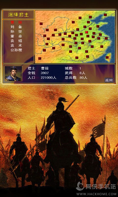 三国群英传之雄霸天下官网安卓版 v5.10.31