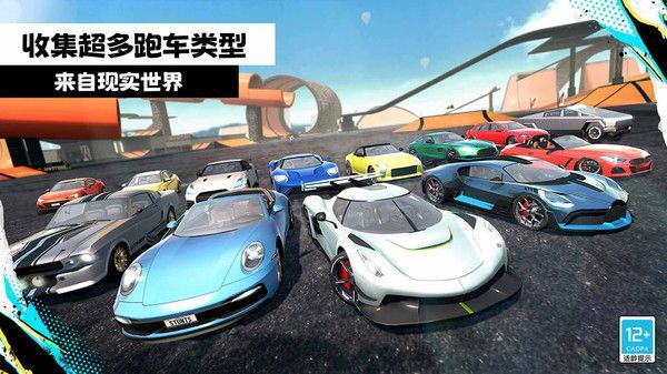 竞速超跑游戏官方版 v1.0.1