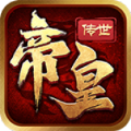 帝皇传世手游官方版 v1.7.306.1