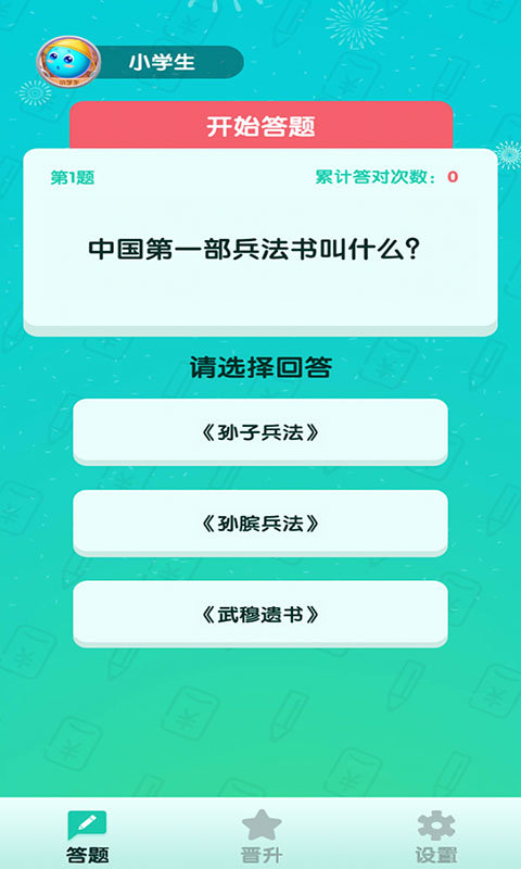 百万答人app柳岩代言红包版2024 v1.0.0