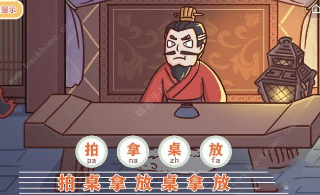 三国哈哈哈2攻略大全 全关卡通关图文总汇[多图]图片2