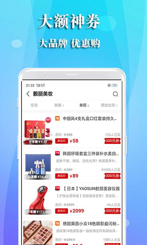 特惠街app软件下载 v0.0.6