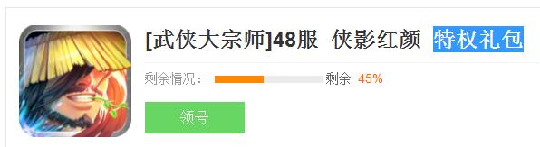 武侠大宗师特权礼包领取  武侠大宗师特权礼包地址[图]