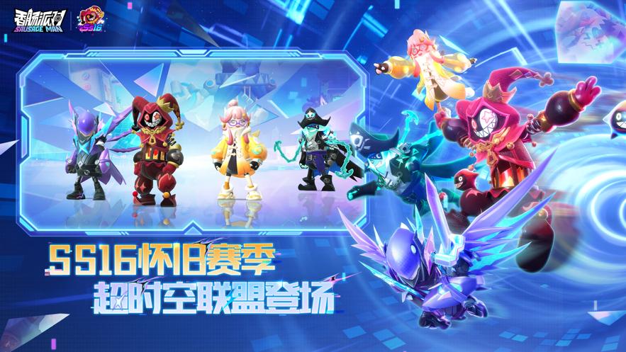 香肠派对国际服下载安装正版最新版 v18.20