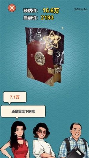 穷人逆袭记免广告内置菜单版 v1.0