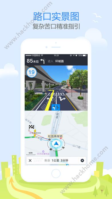 高德打车实景上车点app官方手机版下载图片1