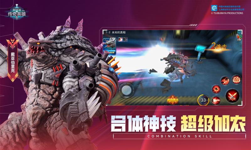 奥特曼传奇英雄送五星尊皇最新版 v19.0.1