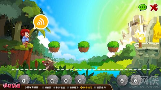 悟空拼音ios手机版app v2.1.0