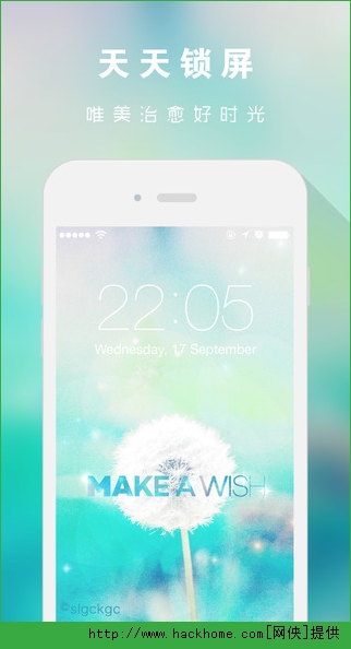 天天锁屏官方iOS版app v1.0