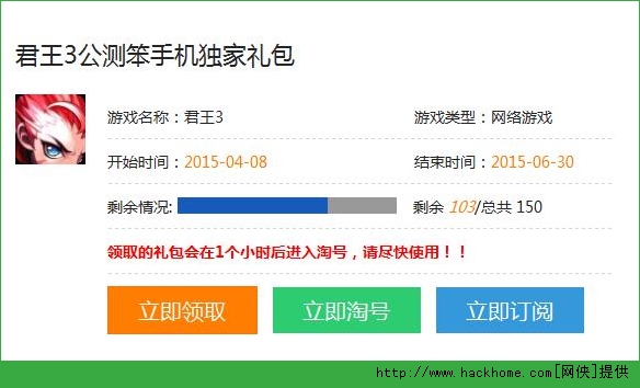 君王3礼包领取 君王3独家礼包地址分享[图]