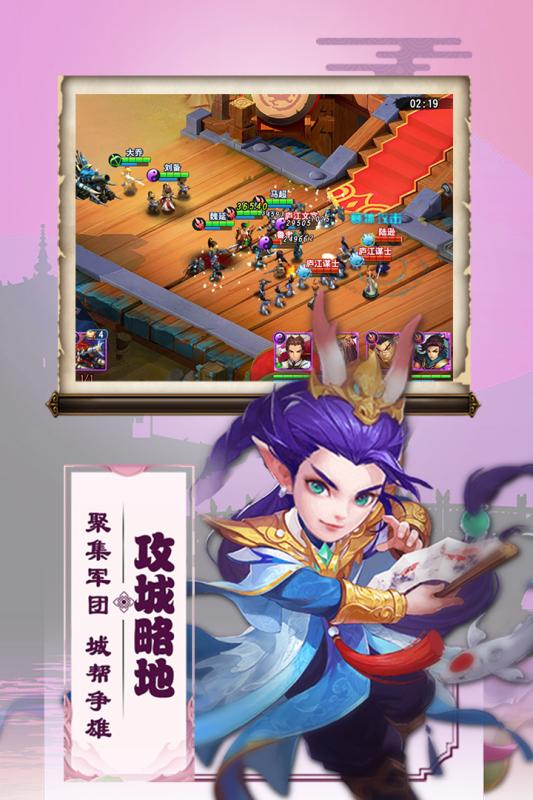 三国兵临天下手游官网正式版 v1.0.3