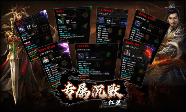 红星专属沉默手游官方版 v4.5.1