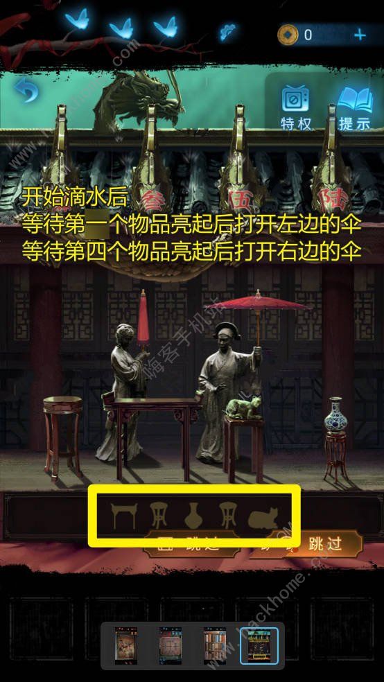 无间梦境攻略大全 纸嫁衣5全章节关卡通关总汇图片12