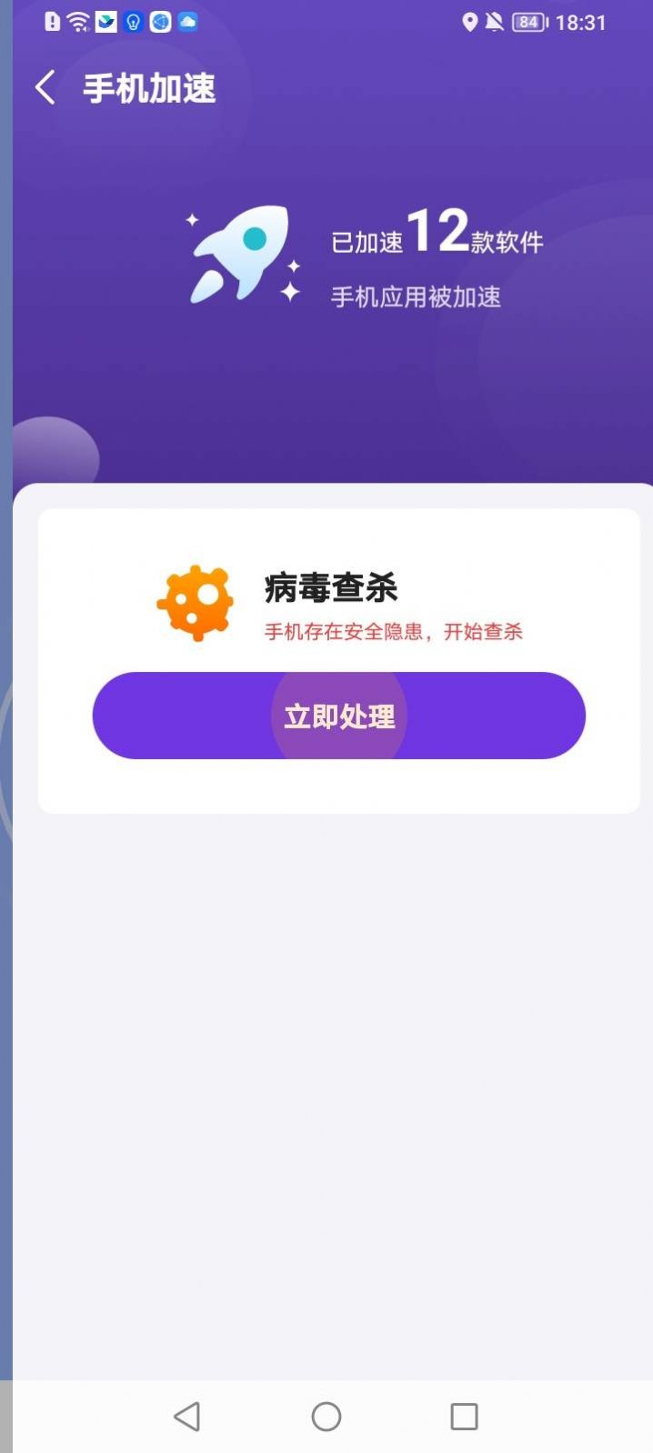 帮帮快清软件官方版下载 v1.0.0