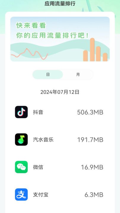 流量无限连最新手机版下载 v2.0.1