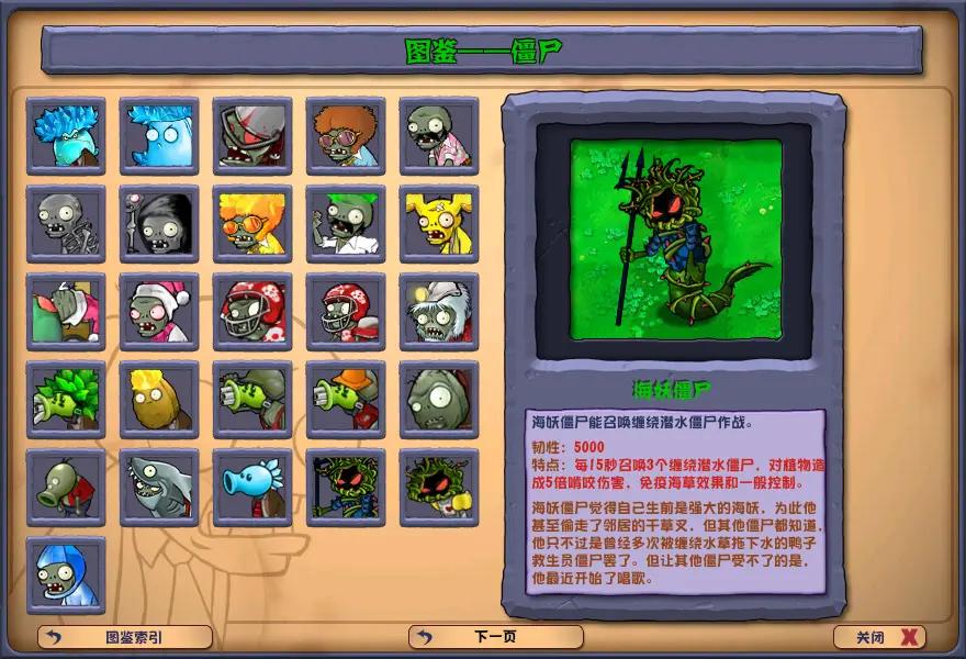 PVZ杂交版2.3.5最新版本手机版下载图片3