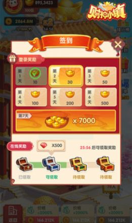 财神小镇app领红包版图片3