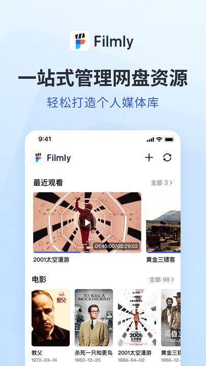 Filmly安卓版官方免费app下载 v1.2.1.0628