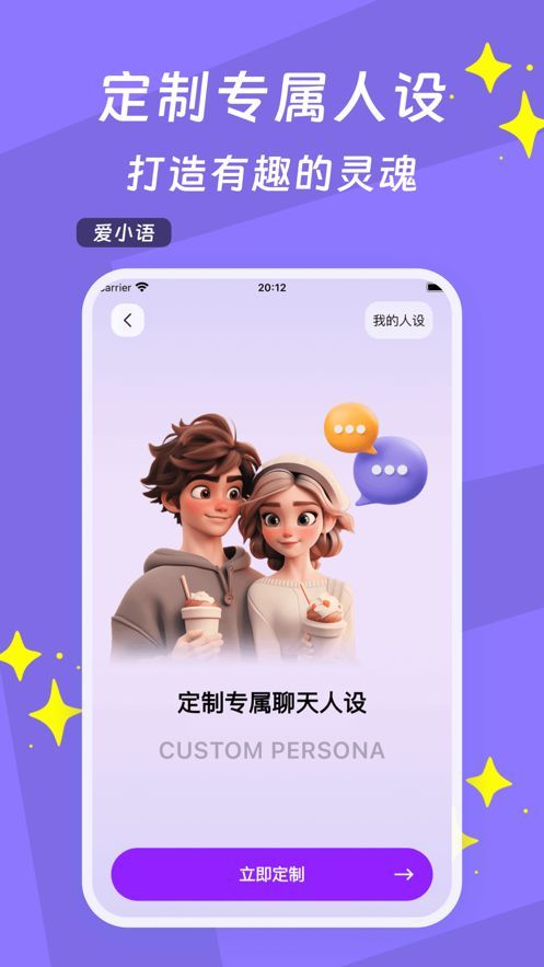 爱小语软件最新版下载 v1.0