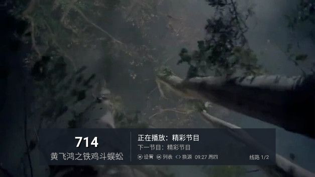 纯净电视tv app下载免费版图片3