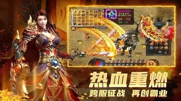 荒天合击官方正版下载 v4.5.1