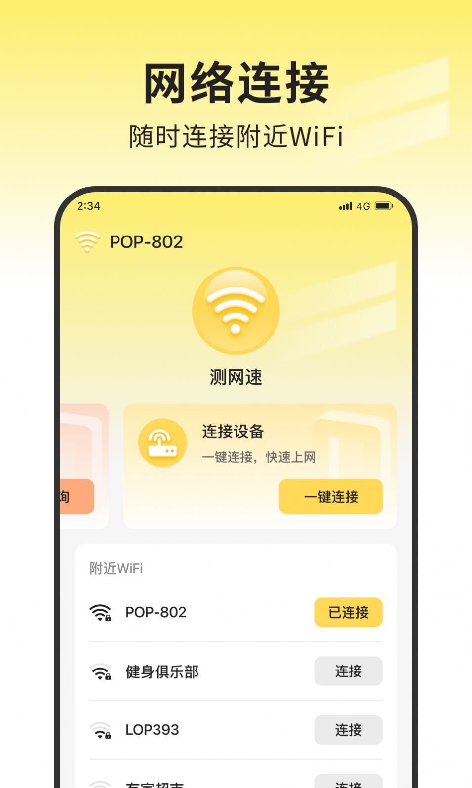 袋鼠网络大师app官方版下载 v1.0.2