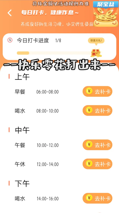 疯狂聚宝盆红包版app免费下载 v1.0.0