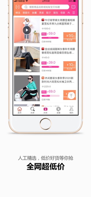 微券宝app软件下载 v4.2.2