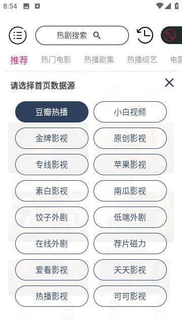 小白视频软件最新版下载 v1.2.6