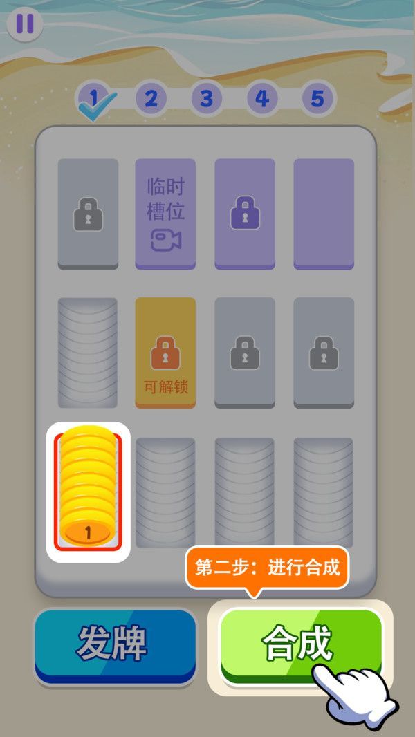 解压大消除游戏安卓版 v1.0.1