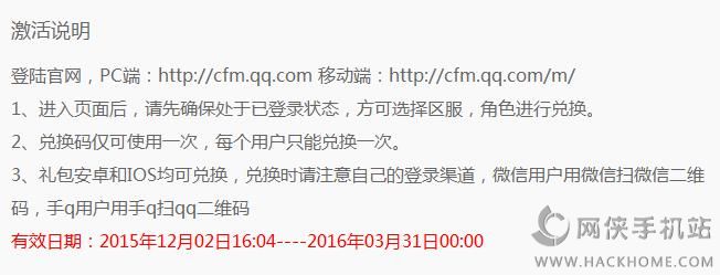 穿越火线枪战王者绿巨人、疯狂宝贝（15天）礼包领取及兑换教程[图]图片1