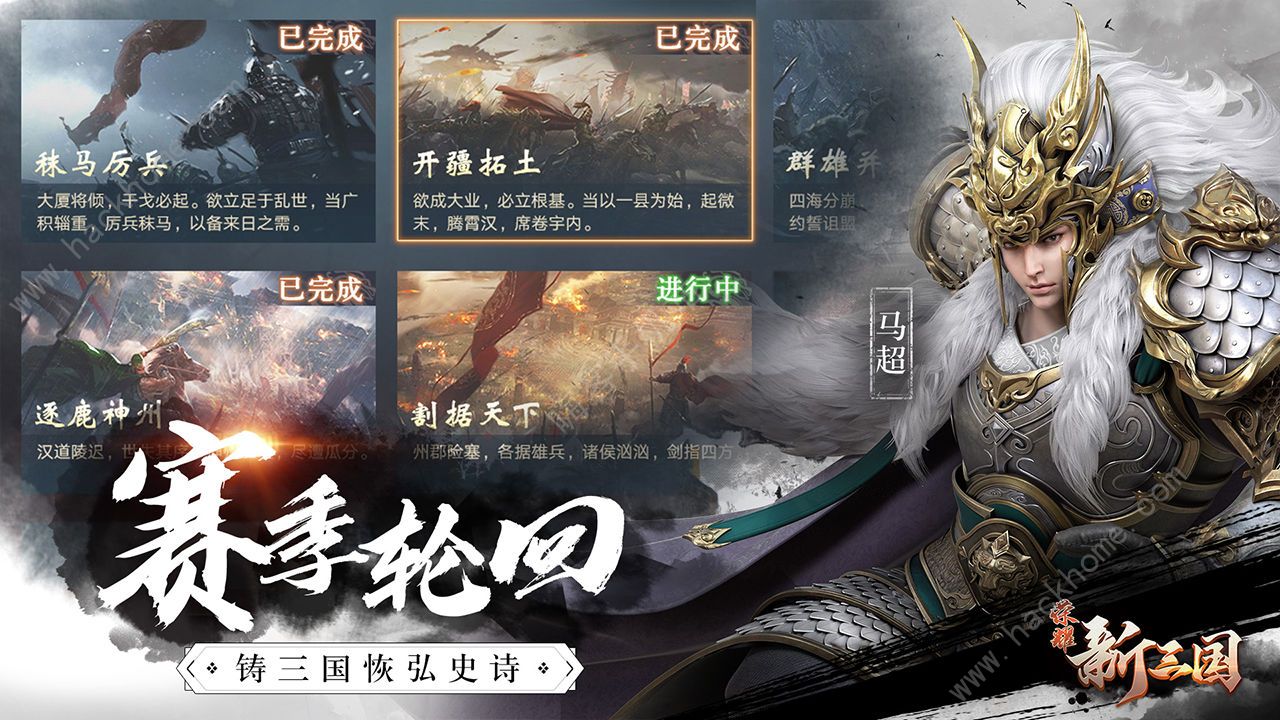 taptap8.4分！荣耀新三国亮相腾讯游戏年度发布会图片2