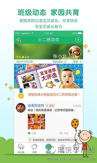 智慧树官网iphone苹果版 v7.6.8