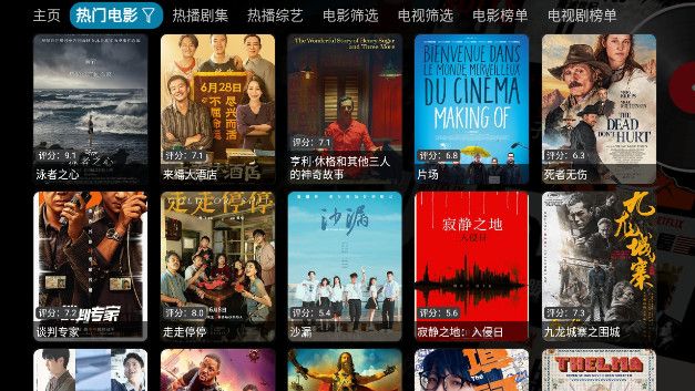 毒盒影视仓TV电视版app最新版本下载 v5.0.35.1