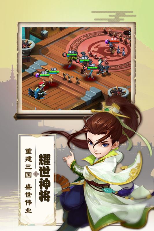 三国兵临天下手游官网正式版 v1.0.3