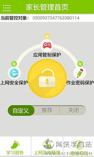 优学派家长管理官网app下载 v4.0.9