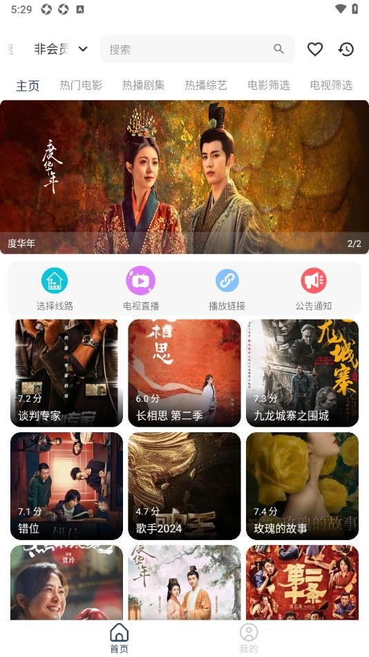 光明影视tv电视版下载安装免费app v1.1