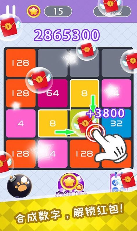 数字达人2048游戏红包版 v1.0.6