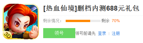 热血仙境删档内测688元礼包领取地址[图]