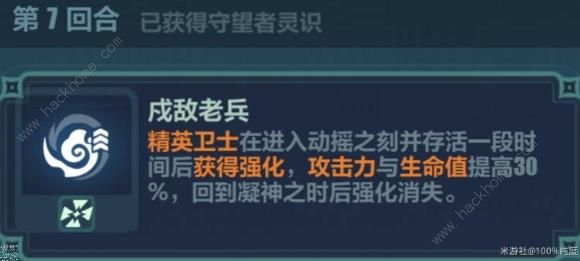 崩坏3于梦中诞生忆沙拾遗2-2攻略 于梦中诞生忆沙拾遗2-2怎么打图片13