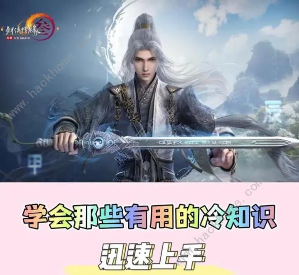 剑网3无界不为人知技巧大全 新手操作升级心得​