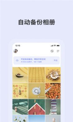 蜗牛云盘app软件官方下载 v2.2.3