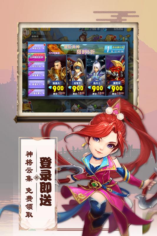 三国兵临天下手游官网正式版 v1.0.3