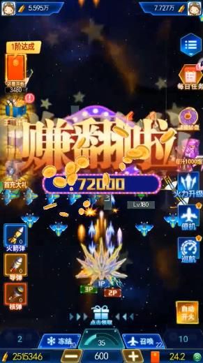 百变战机app赚金红包版 v1.0