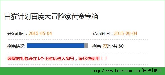 白猫计划礼包领取 大冒险家黄金宝箱地址分享[图]